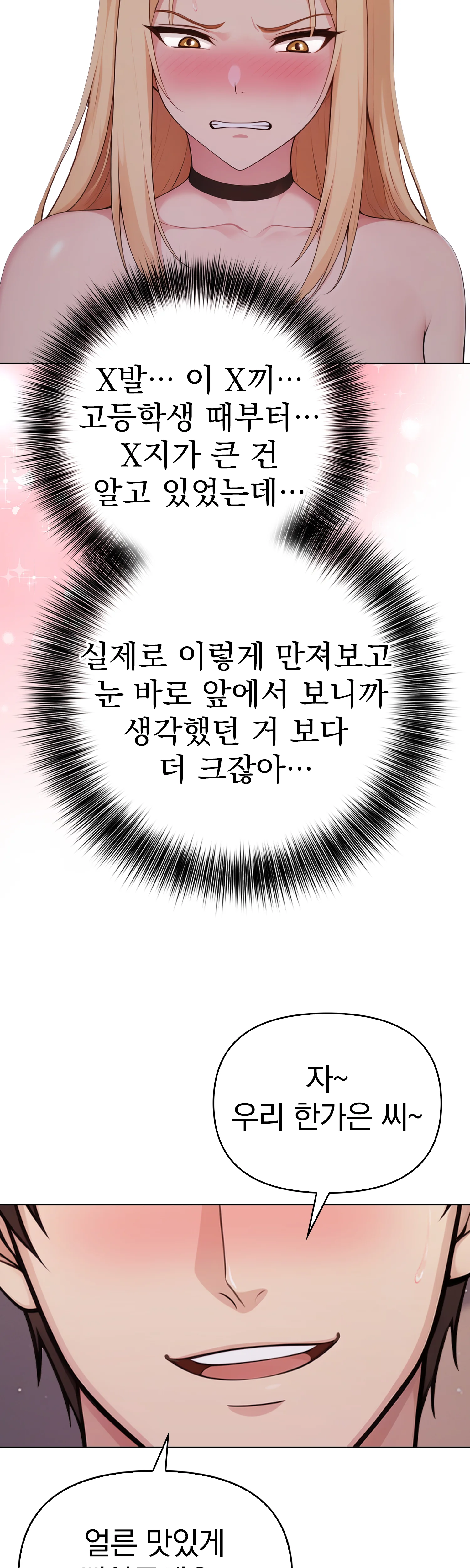 2화 229